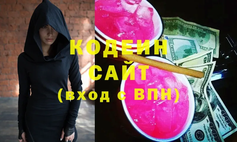 Кодеин напиток Lean (лин)  купить   Гороховец 