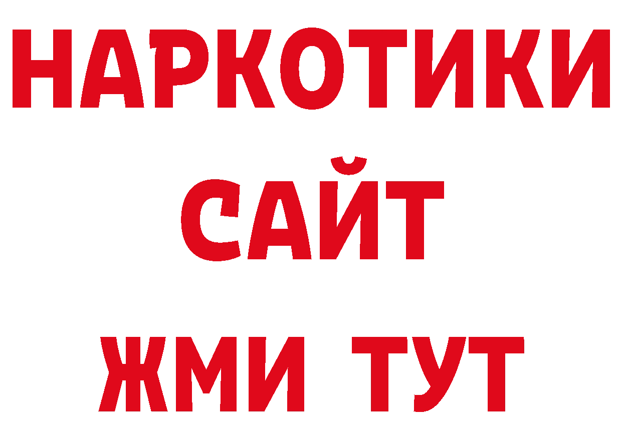 Кодеиновый сироп Lean напиток Lean (лин) зеркало нарко площадка ОМГ ОМГ Гороховец